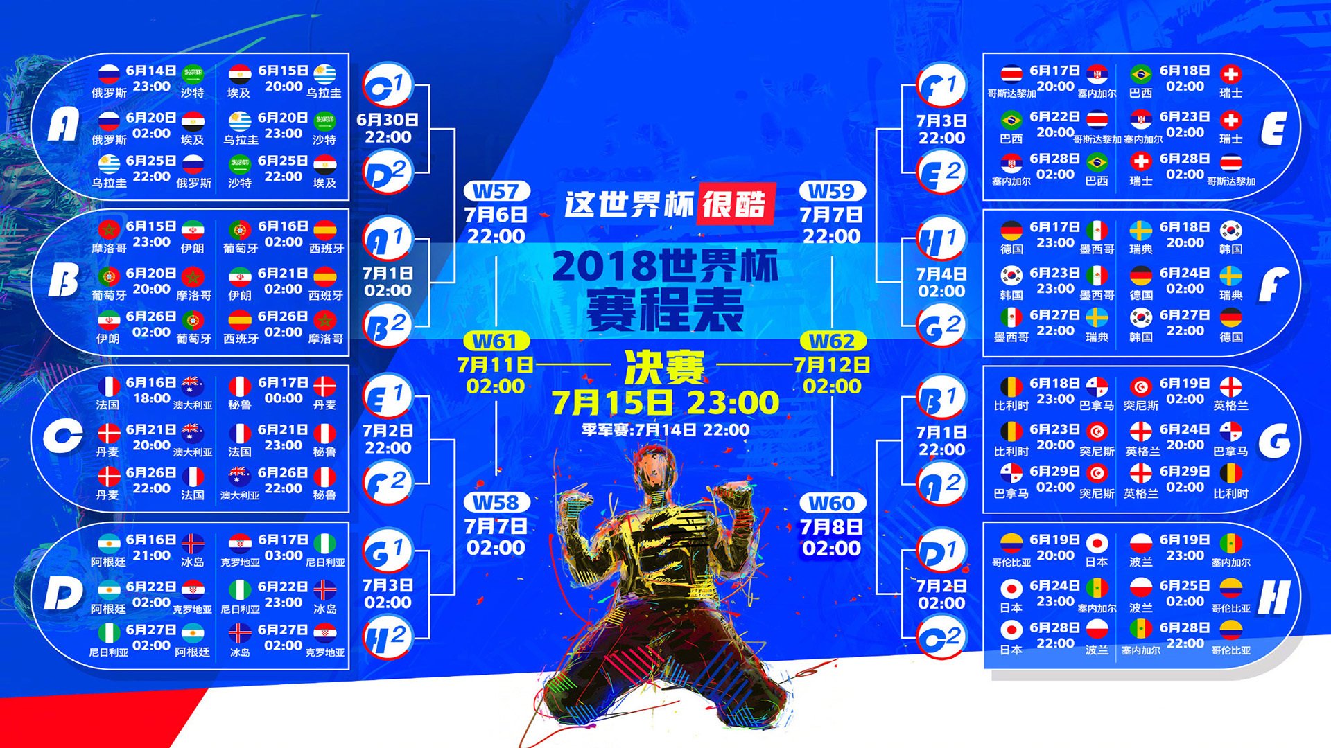 九游娱乐(jiuyou)官网-CS2 全球总决赛赛程公布，cs冠军世界总决赛