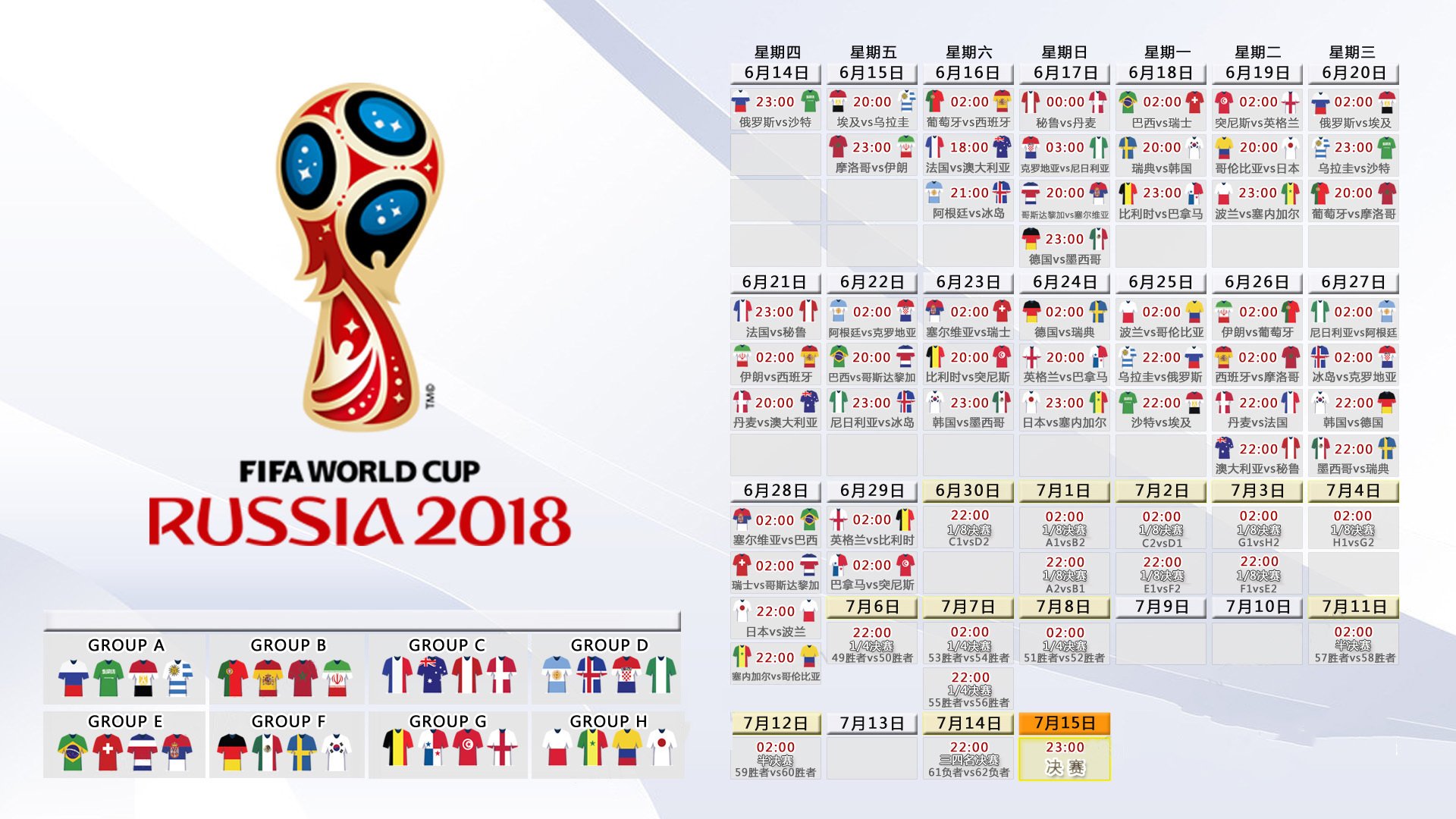 国足定位球打法选择变化趋势，足球定位踢准怎么踢
